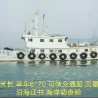 出售2014年造36米近海科学调查船