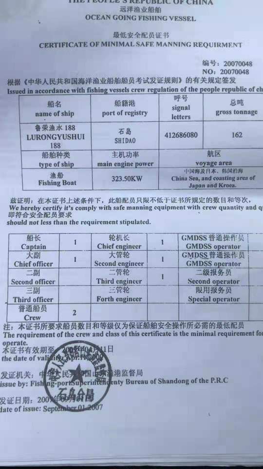 出售:200吨 玻璃钢活鱼船 - 图片 3