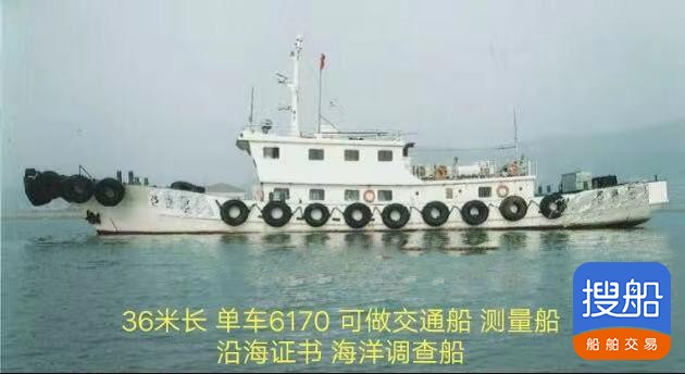 出售2014年造36米近海科学调查船