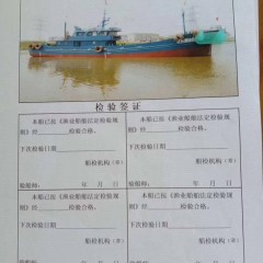 正规渔油船