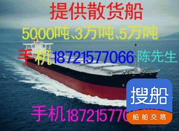 出租3万吨50000吨8万吨马来西亚河沙运输散货船