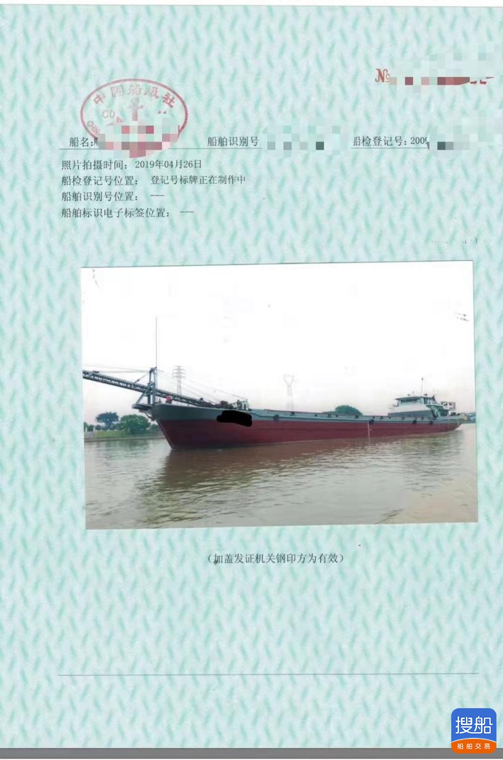 出售2009年造3380吨内河A级自卸沙船