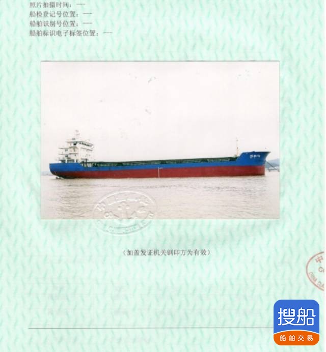 出售5500吨双机货船