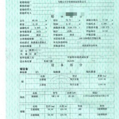 出售实载4000多吨图2
