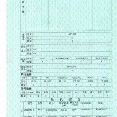 出售实载4000多吨图3