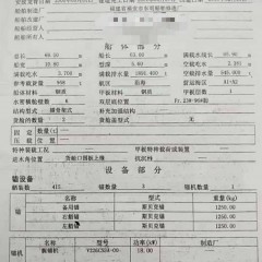 出售18个箱子集装箱船