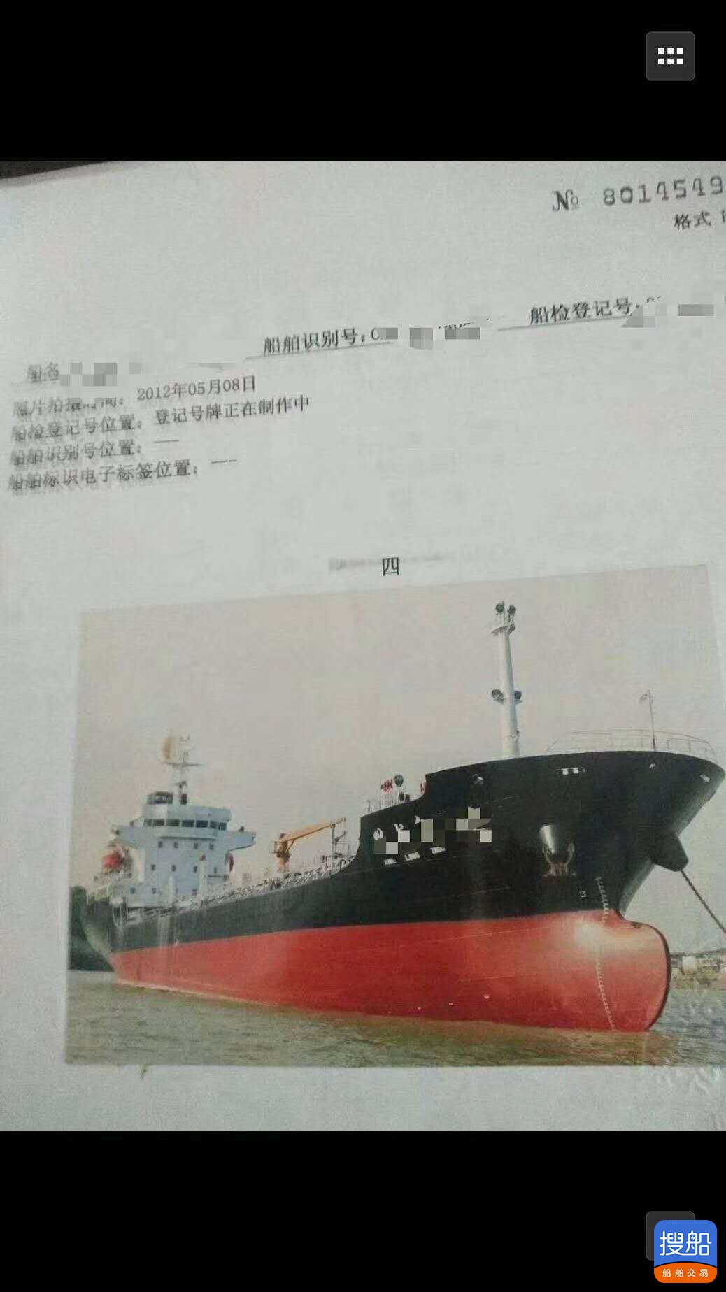 售：2007年近海7100T一级油船