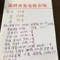 售2016年1.2万吨沿海自吸自卸砂船图1