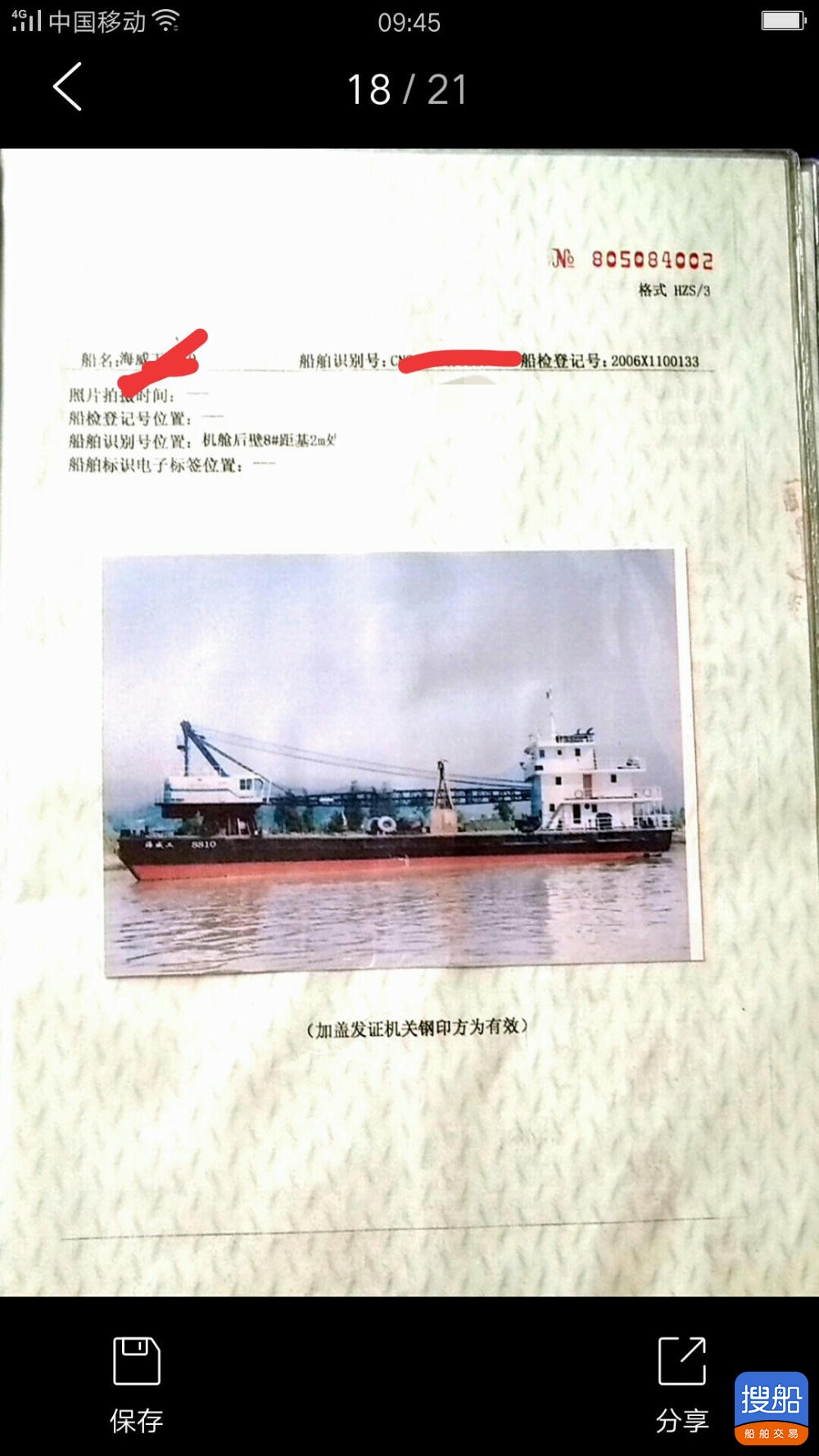 工程船出售日本skk360吊机