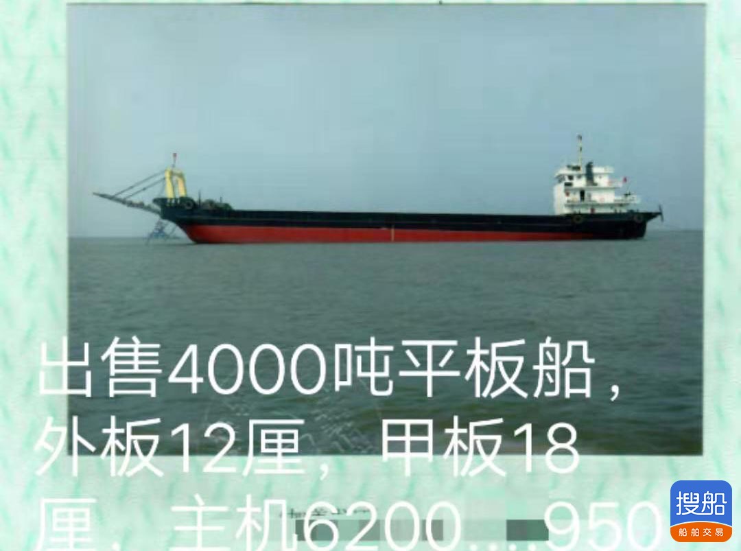 出售2017年3100吨近海自航驳