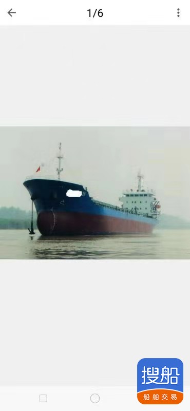 出售5163吨散货船