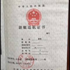 出售:12年造  玻璃钢海钓船图2
