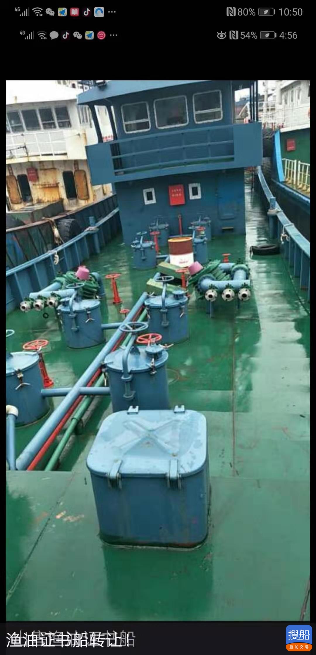 渔油船