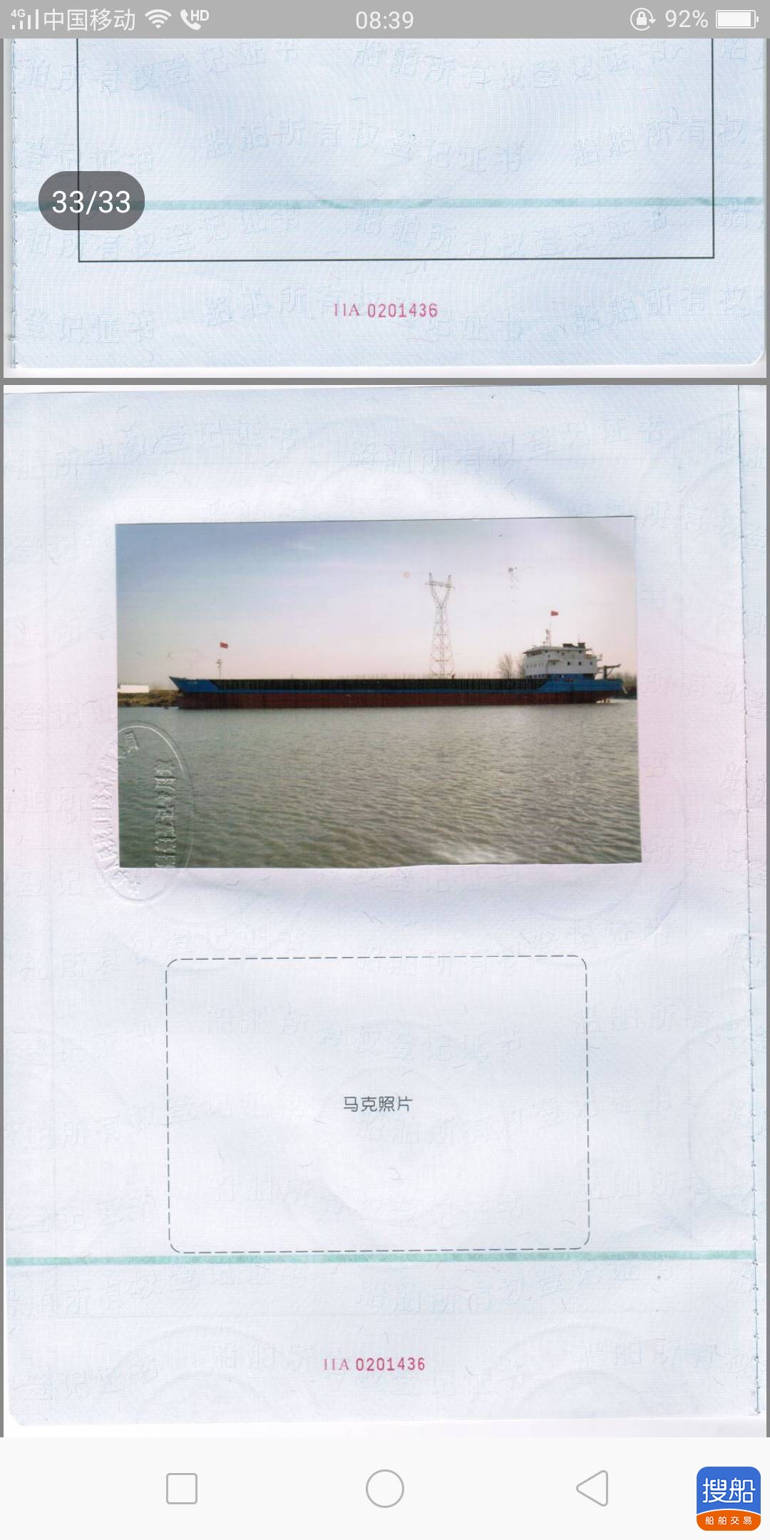 出售:5000吨甲板驳船