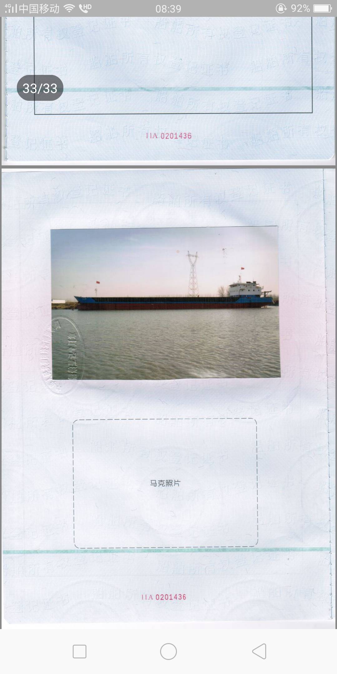 出售:5000吨甲板驳船