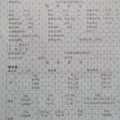 出售:07年造  4652吨 干货船图2