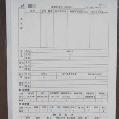 出售:1000吨  沿海干货船图3