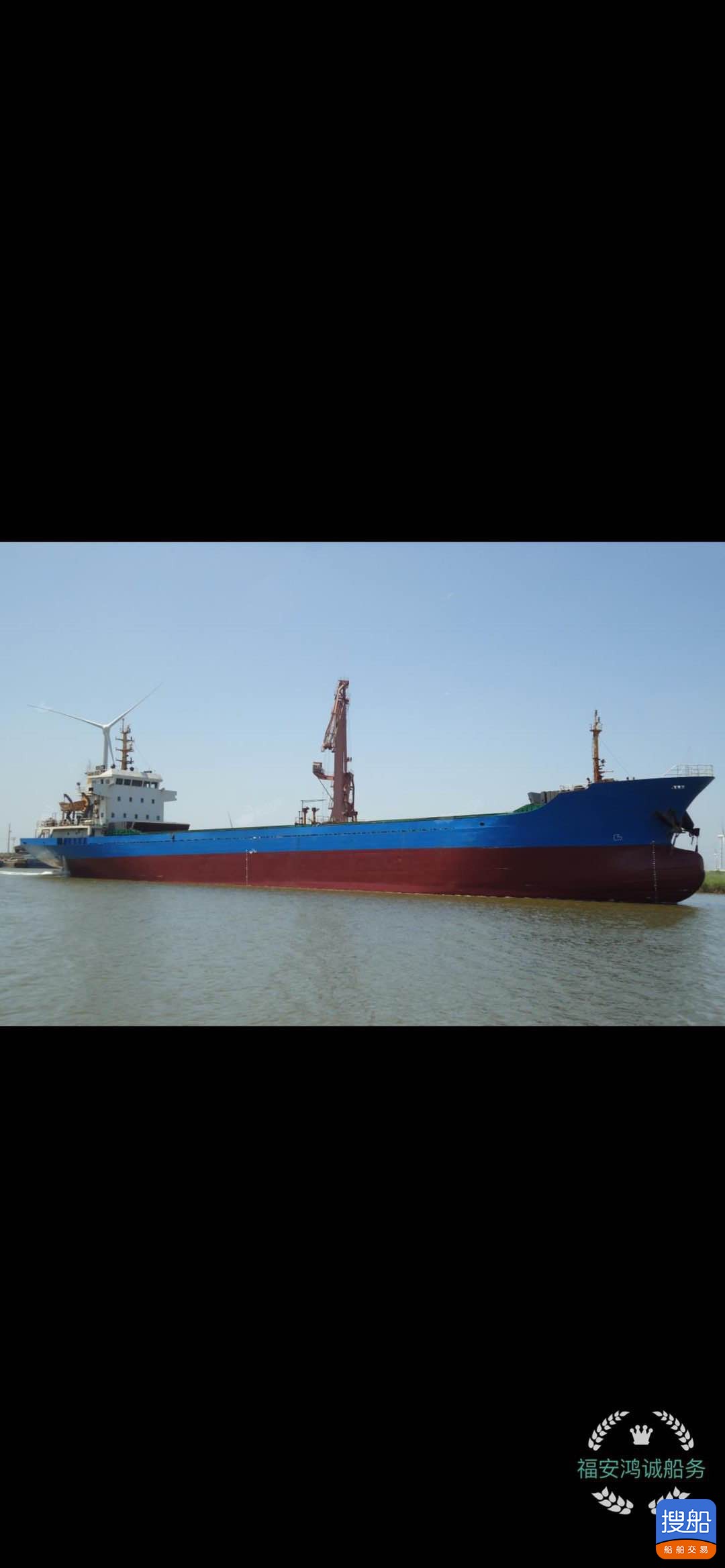 出售2008年造5020吨散货船