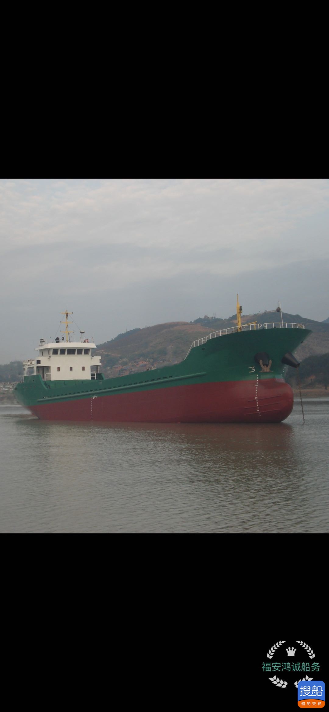 出售2010年造1080吨干货船
