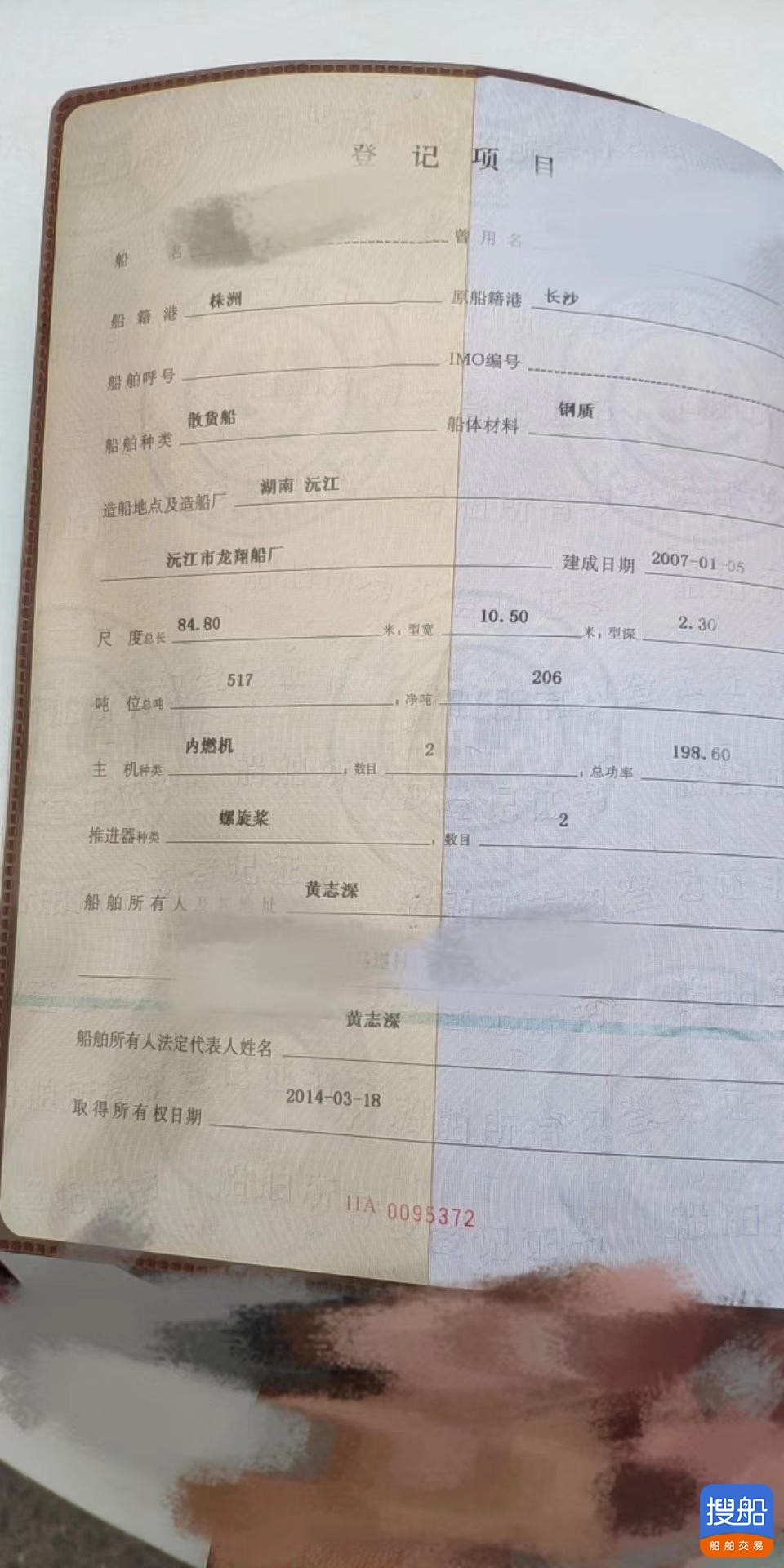 出售自卸沙船