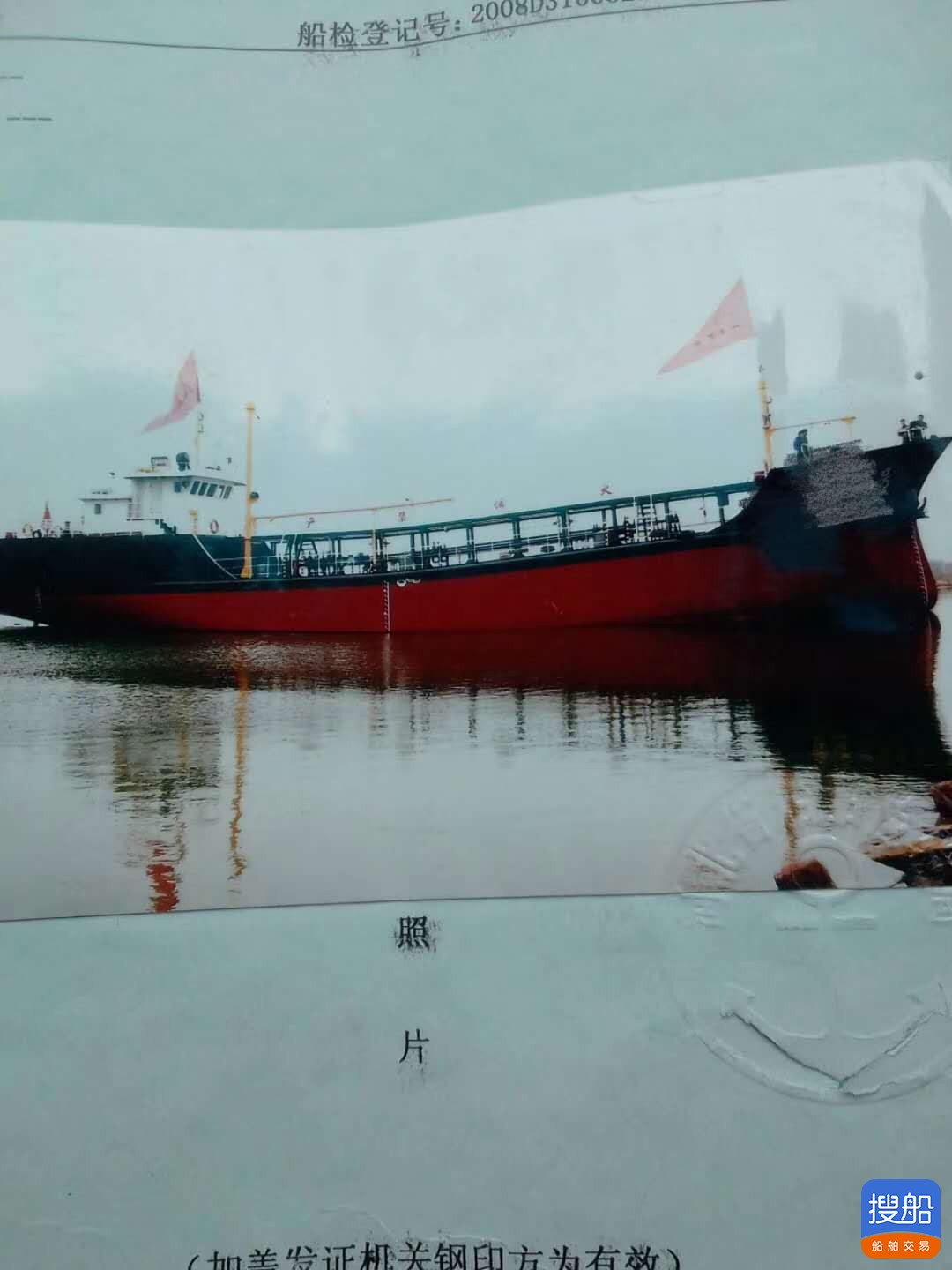 售：2008年近海574T油船