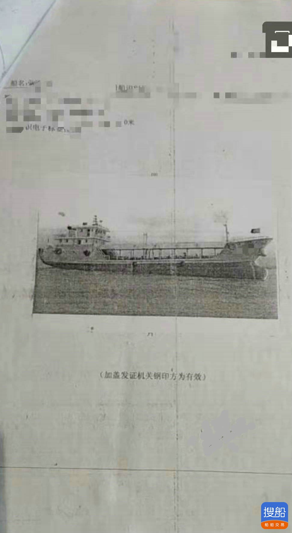 售：2013年沿海470吨油船