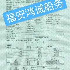 出售2000吨沿海甲板货船