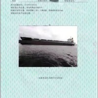 出售2002年日本造近海71000吨散货船