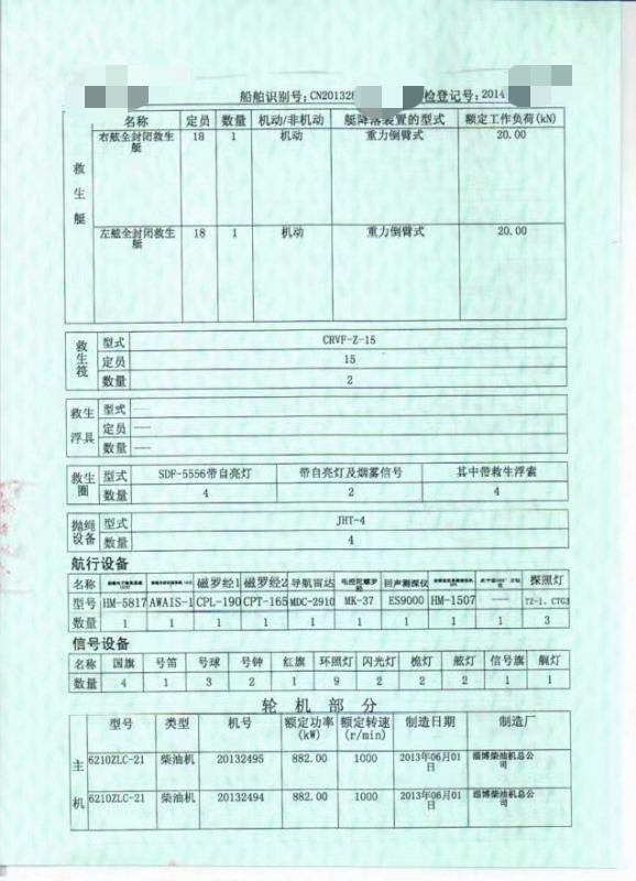 出售:10000吨甲板驳船