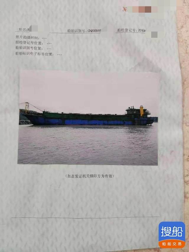 出售:1800吨内河自吸自卸沙船