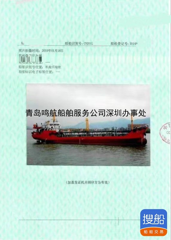 出售:2014年近海1000吨双壳油船