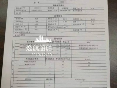 2009年客船 320客位图2