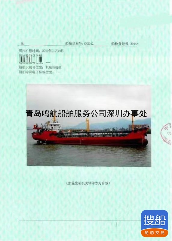 售2013年台州造1000吨双底双壳油船（闪点＞60℃）
