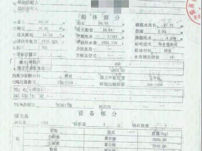 出售5000吨 内河自卸沙船图2