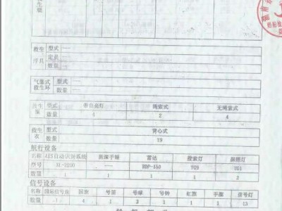 出售5000吨 内河自卸沙船图3