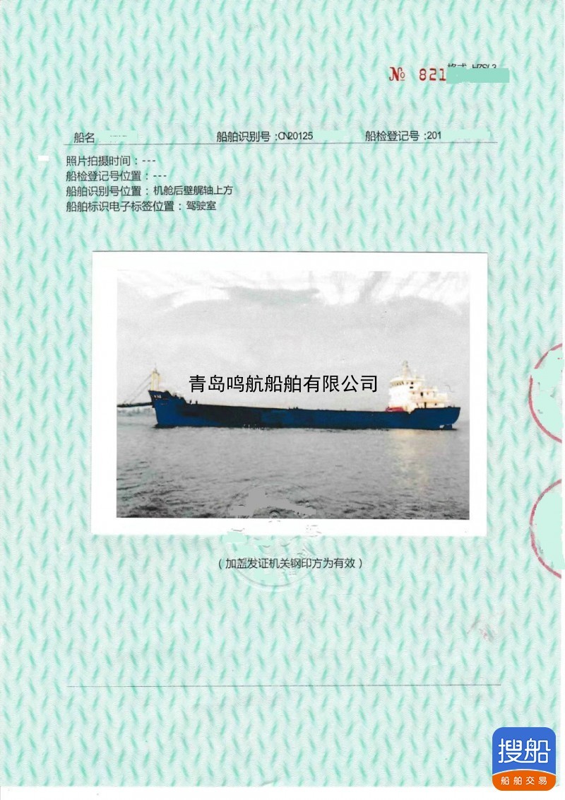 售：2012年沿海1240T甲板货船