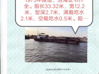 拖轮，无动力甲板驳