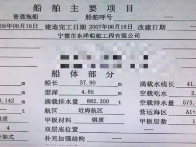 出售一艘3200马力普通拖船图3