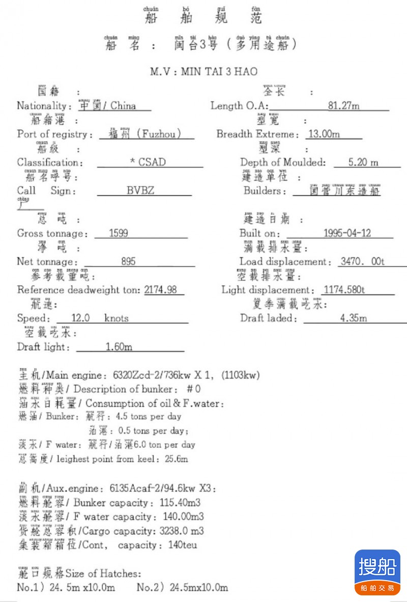 出售32个箱子集装箱