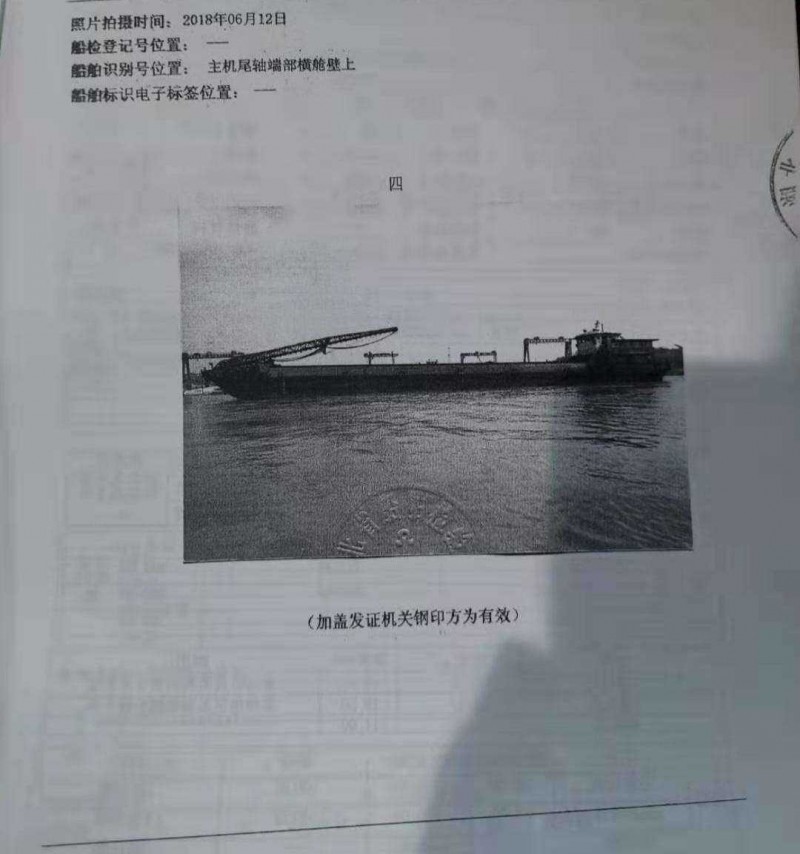 出售3200吨自卸皮带沙船 - 图片 3