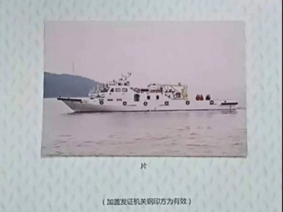 出售30米交通船