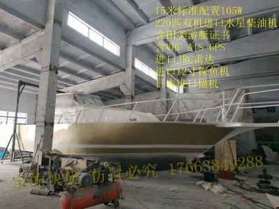 15.2米铝合金钓鱼艇海钓船小型快艇国产豪华游艇专业钓鱼船