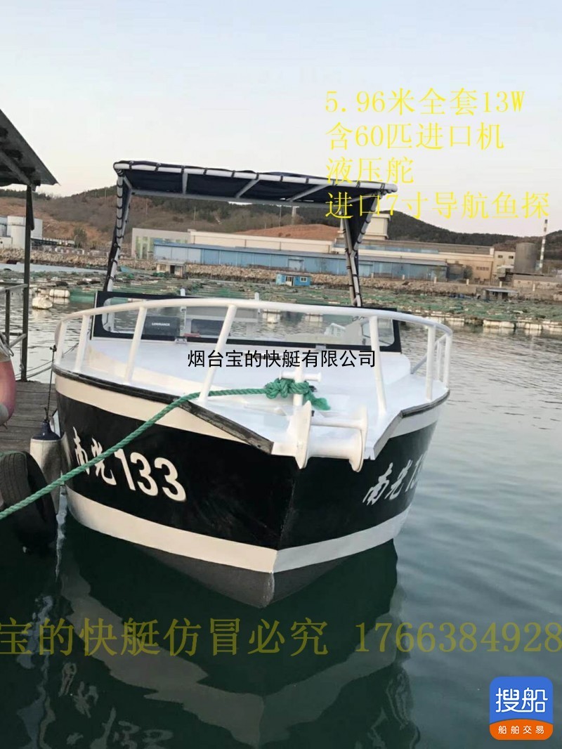 5.96米小型游艇海钓船国产钓鱼船专业路亚艇铝合金快艇观光船