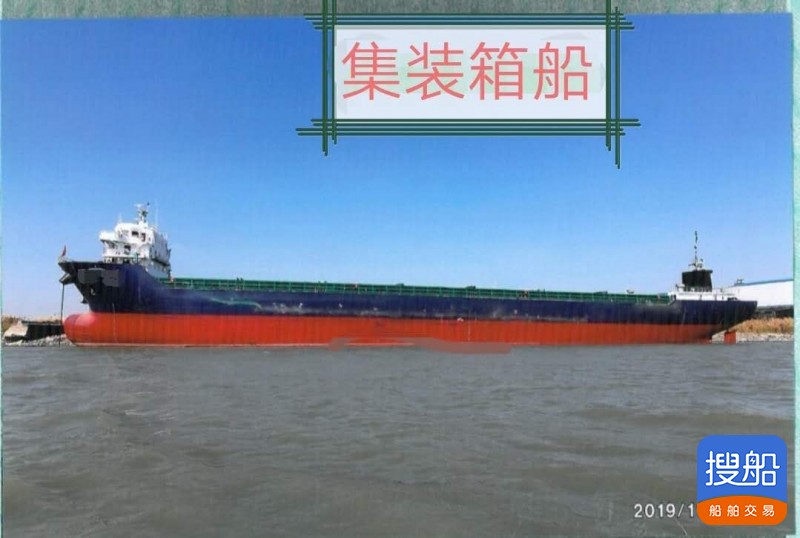 出售:10800吨集装箱船