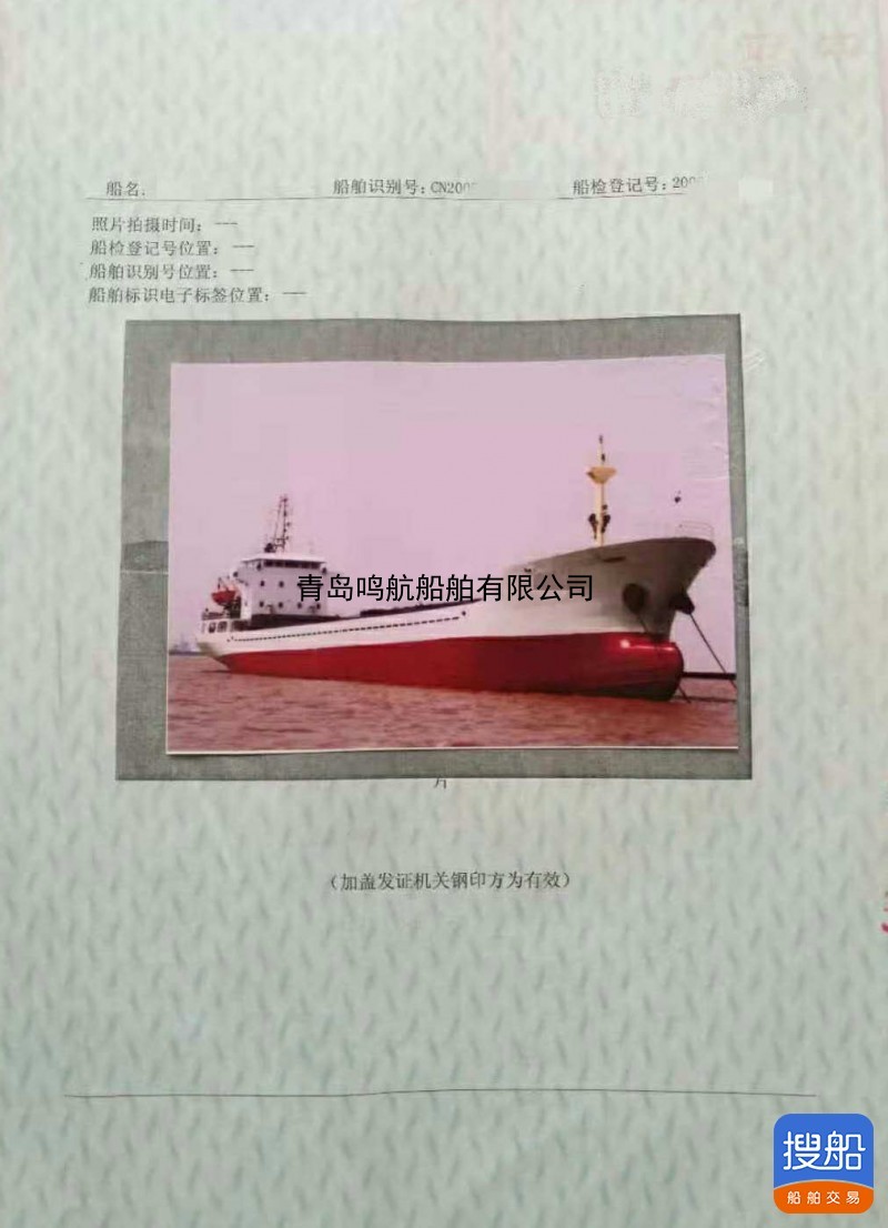 售：2006年近海3391T干货船