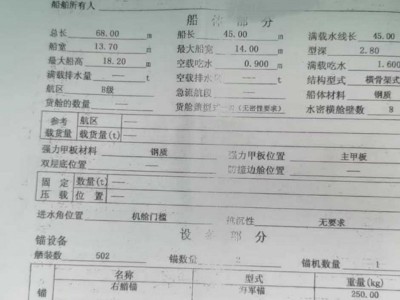 出售吸沙式工程船图3