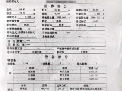 出售沿海航区自吸式工程船图3