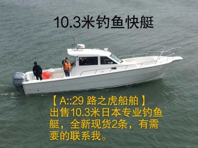 钓鱼快艇图1