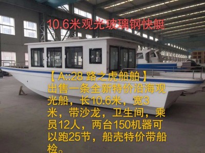 钓鱼快艇图2