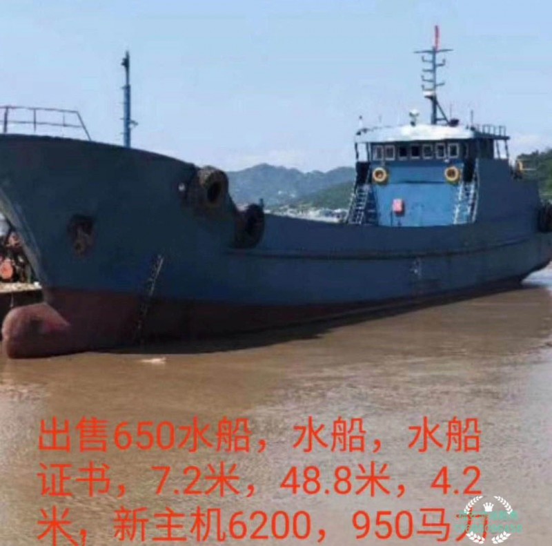 出售650吨供水船